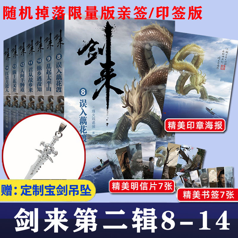 现货正版新书随机抽送亲笔签名