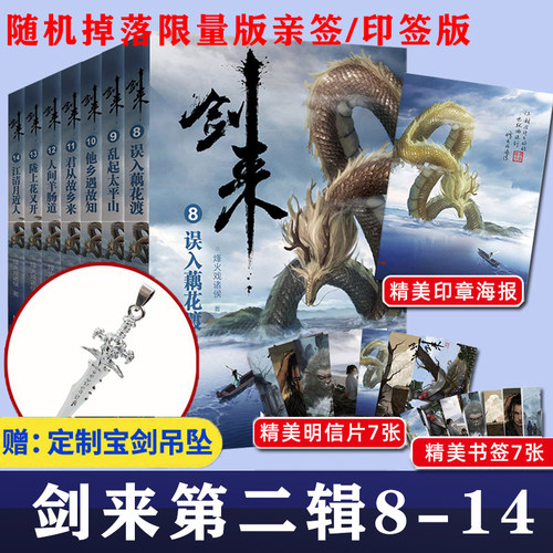 现货正版新书随机抽送亲笔签名
