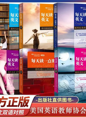 现货 书 任选 每天读一点英文（全6册） 那些给我勇气的句子，激励我前行的身影，难以忘怀的电影，没好而忧伤的记忆 中南博集
