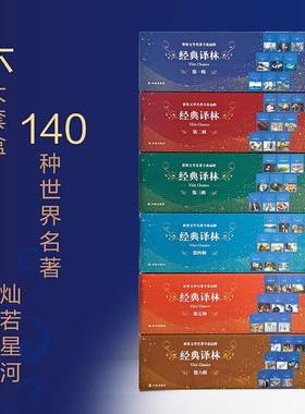 经典译林系列全套任选中小学生课外阅读世界名著书籍简爱儒林外史小妇人爱的教育三国演义水浒传乡土中国稻草人 译林出版社