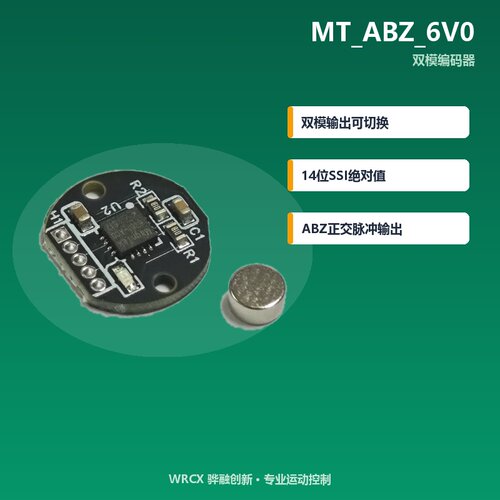 骅融 MT6701磁编码器14位绝对值 ABZ/SSI输出 12mm 灵巧手 空心杯