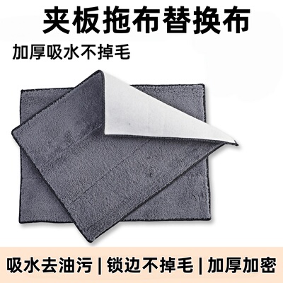 单面珊瑚绒加厚夹布拖把替换布平板拖把头吸水强去污省力不掉毛