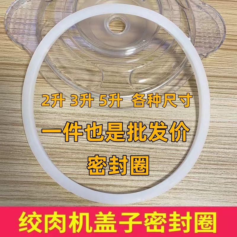 绞肉机配件大全通用型盖子密封圈绞肉机/碎肉宝