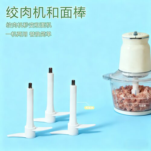 2/3/5升和面机配件搅拌头/和面棒