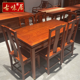 刺猬紫檀新中式 传奇餐桌椅组合 长方形餐台 国标红木家具 古味居