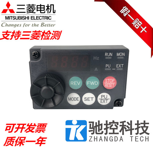 全新三菱变频器面板FR-PA07