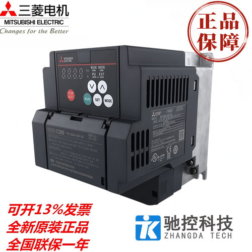 原装三菱变频器变频器FR-CS84