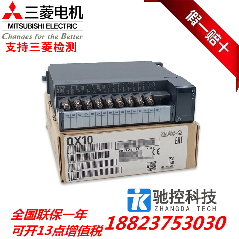 三菱原装正品输入模块QX40