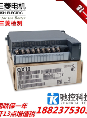 三菱输入模块QX10 QX28 40 QX40-S1 41 42 70 71 72 80 81 82 90H