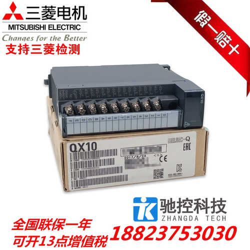 三菱原装正品输入模块QX40