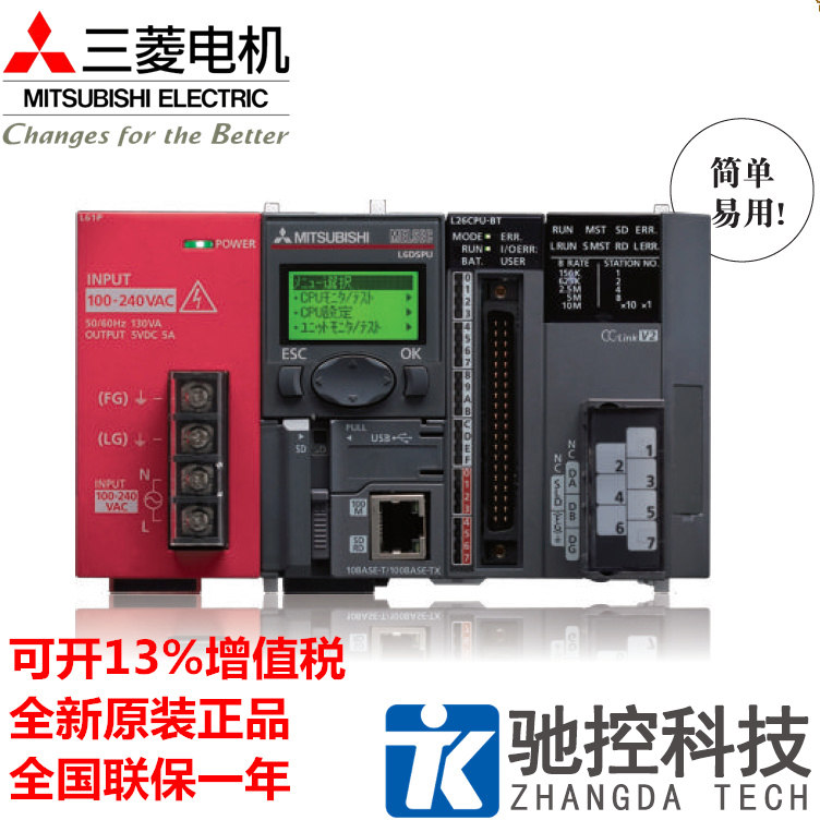 L04HCPU三菱L02CPUPLC