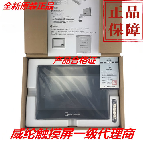 TK6072IPTK8072IP威纶触摸屏