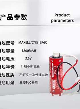 三菱PLC专用电池FX3U-32BL Q6BAT F2-40BL ER6CAA3.6V GT11-50BAT