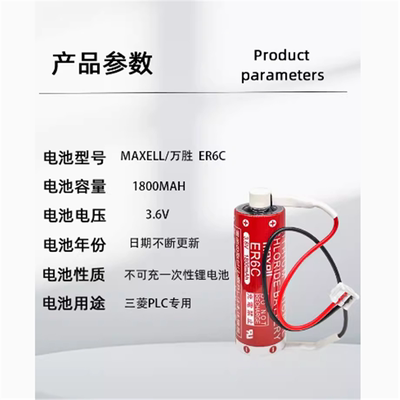 三菱PLC专用电池Q6BATFX3U-32BL