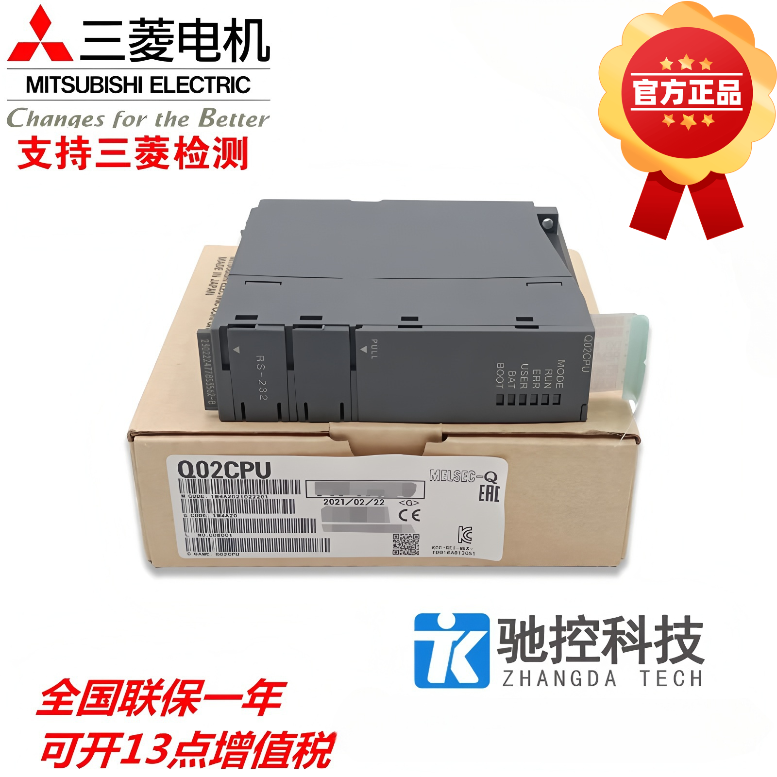 日本三菱Q系列模块QJ71E71-100