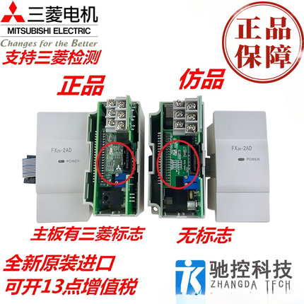 原装三菱模块FX2N-2AD 4AD 8AD 2DA 4DA 5A PT TC 1PG-E 2LC 1HC
