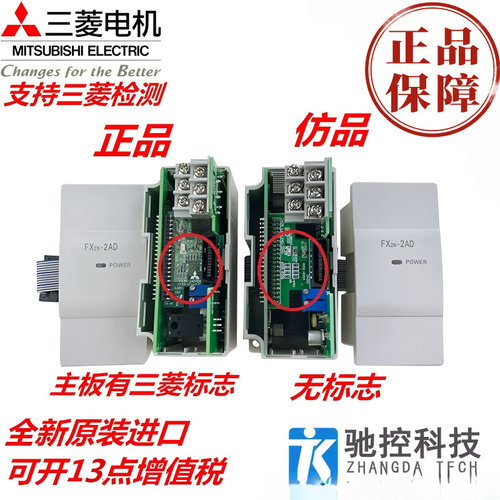 三菱模块FX2N-2AD4AD8AD2DA