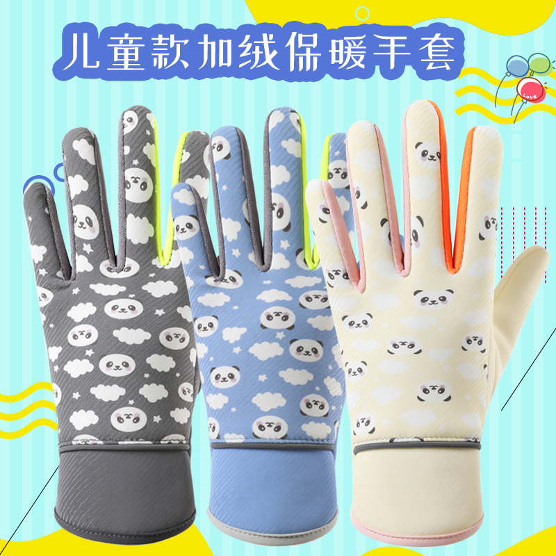 秋冬季加绒保暖防风防寒儿童小学生全指卡通手套户外骑行自行车
