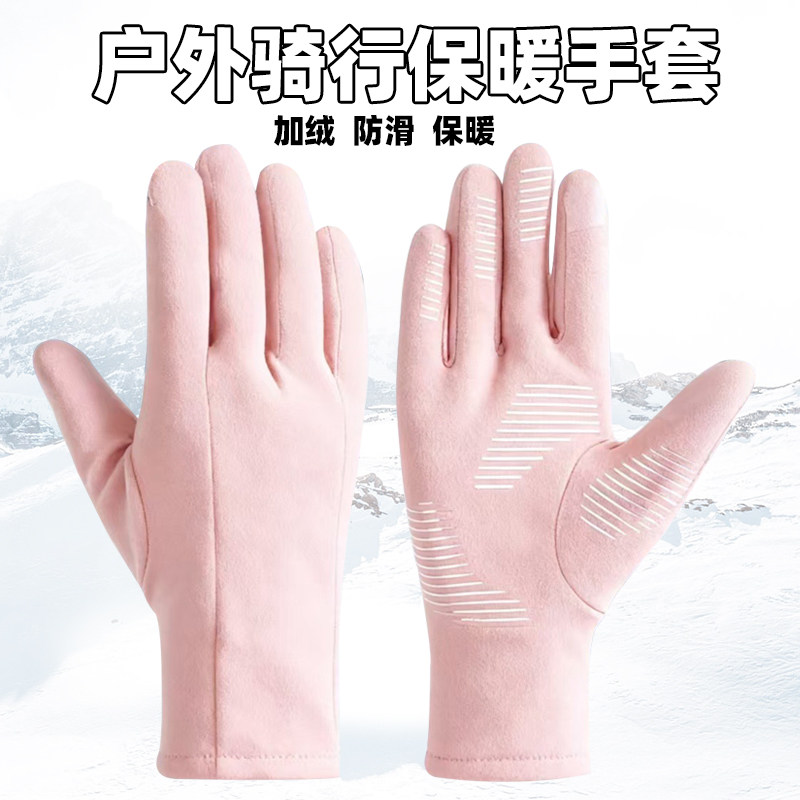 秋冬季滑雪内胆手套男女款户外加绒内衬保暖防风触屏防滑骑行手套