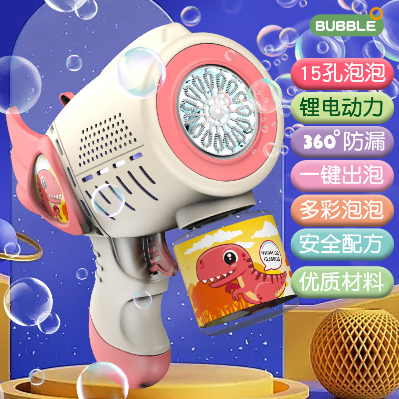 BUBBLE泡泡机儿童玩具男孩2024年网红爆款手持充电婴幼无毒泡泡枪
