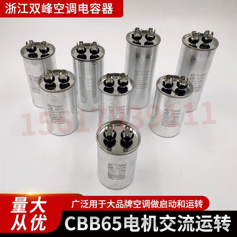 空调电容器防爆通用型