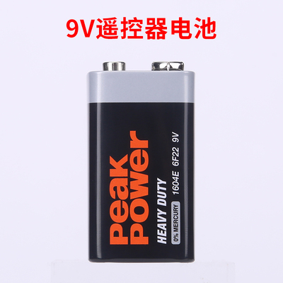 9V电池水泵电机无线遥控器电池万用表电池