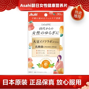 日本代购朝日Asahi 大豆异黄酮+乳酸菌CP2305 女性更年期健康60片