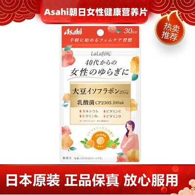 日本代购朝日Asahi 大豆异黄酮+乳酸菌CP2305 女性更年期健康60片