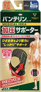 日本代购兴和加压护膝运动膝盖髌骨半月板防护绷带篮球跑步羽毛球