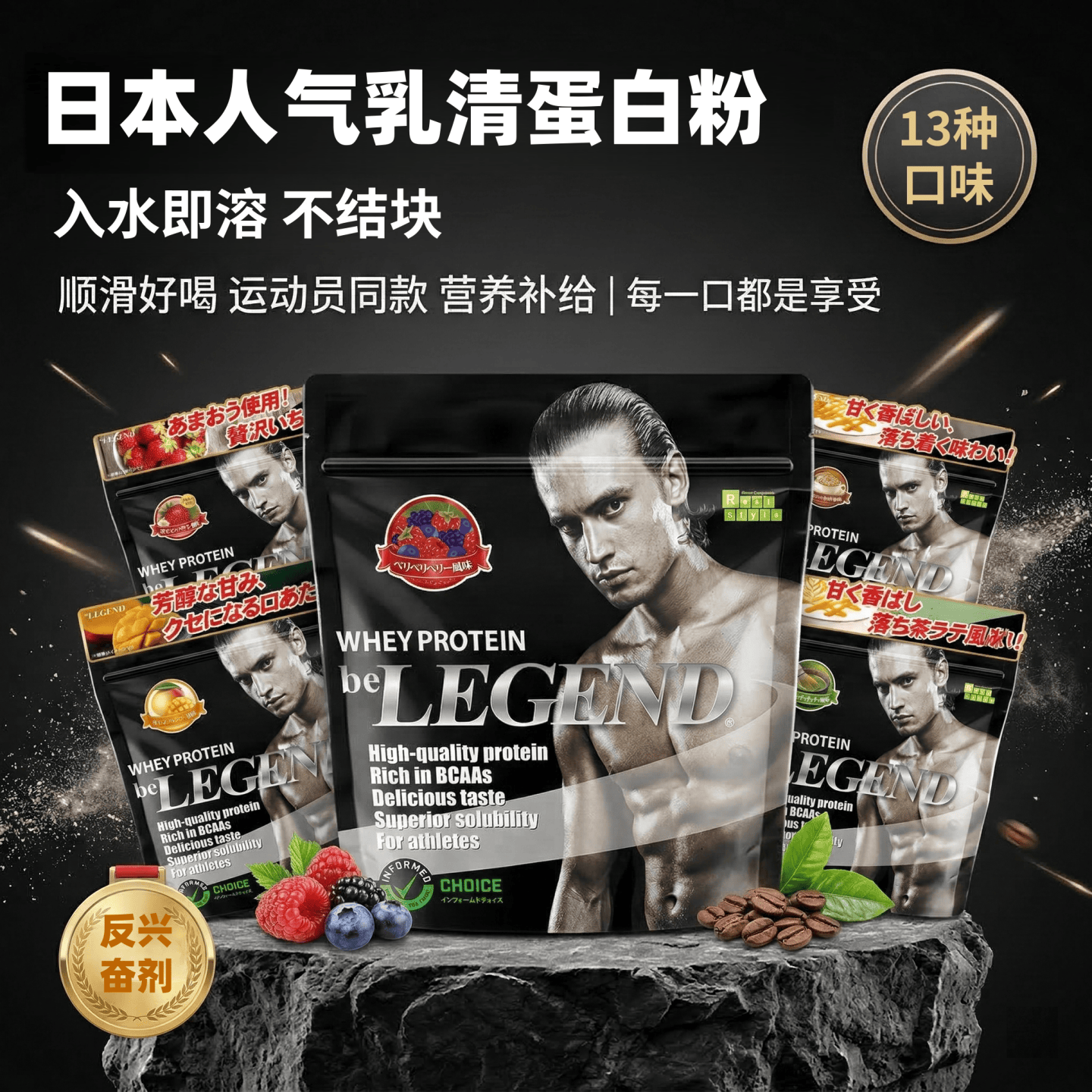 日本代购 beLEGEND 乳清蛋白粉健身运动营养补剂成人学生代餐饱腹