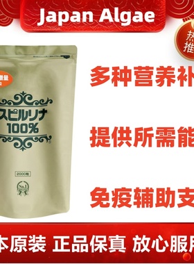 加量装日本代购 Algae深层海洋水螺旋藻2400粒碱性食品成人孕妇
