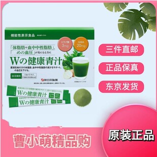 日本代购新日本制药Wの健康乳酸菌益生元菌青汁 大麦若叶脂肪对策