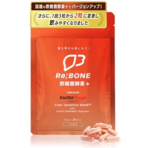 日本代购KIGASURE醋酸菌姜黄健康生活应酬熬夜宿醉 成年男女