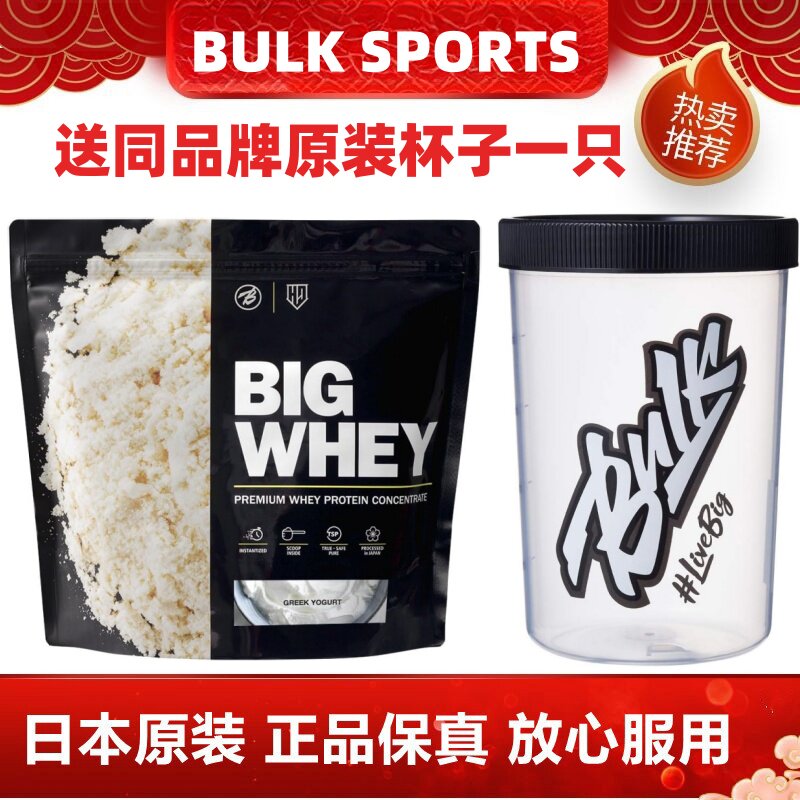 多味可选日本代购bulk乳清蛋白质粉1kg/袋运动健身补剂