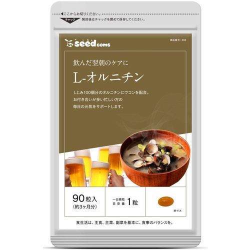 日本代购seedComs姜黄蛤蜊鸟氨酸胶囊 肝脏保养 解酒宿醉成人男女