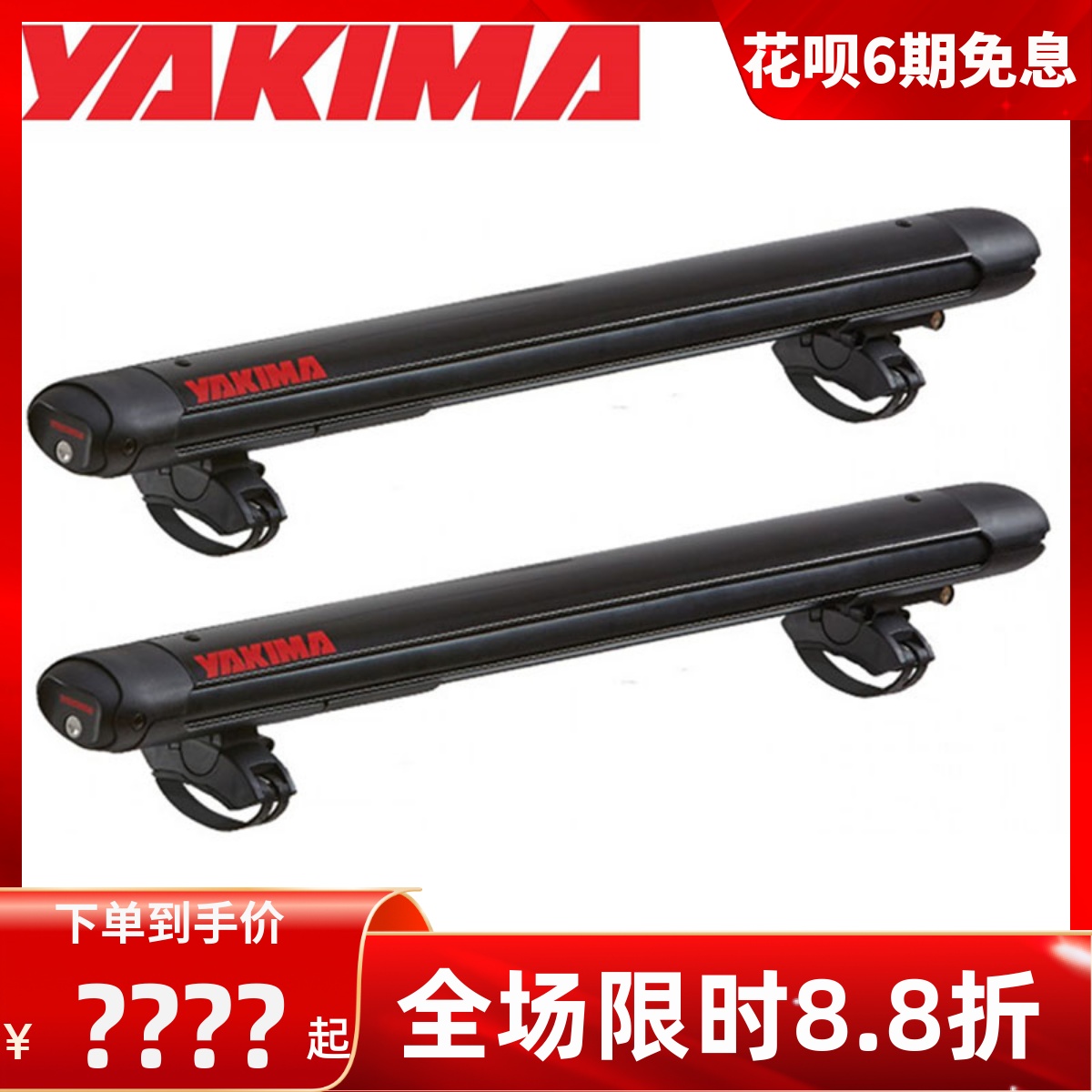 YAKIMA雅捷马 车顶滑雪板架冬季滑雪车载固定架雪橇车顶架肥猫