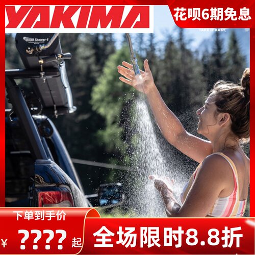 Yakima雅捷马车顶水箱加压沐浴