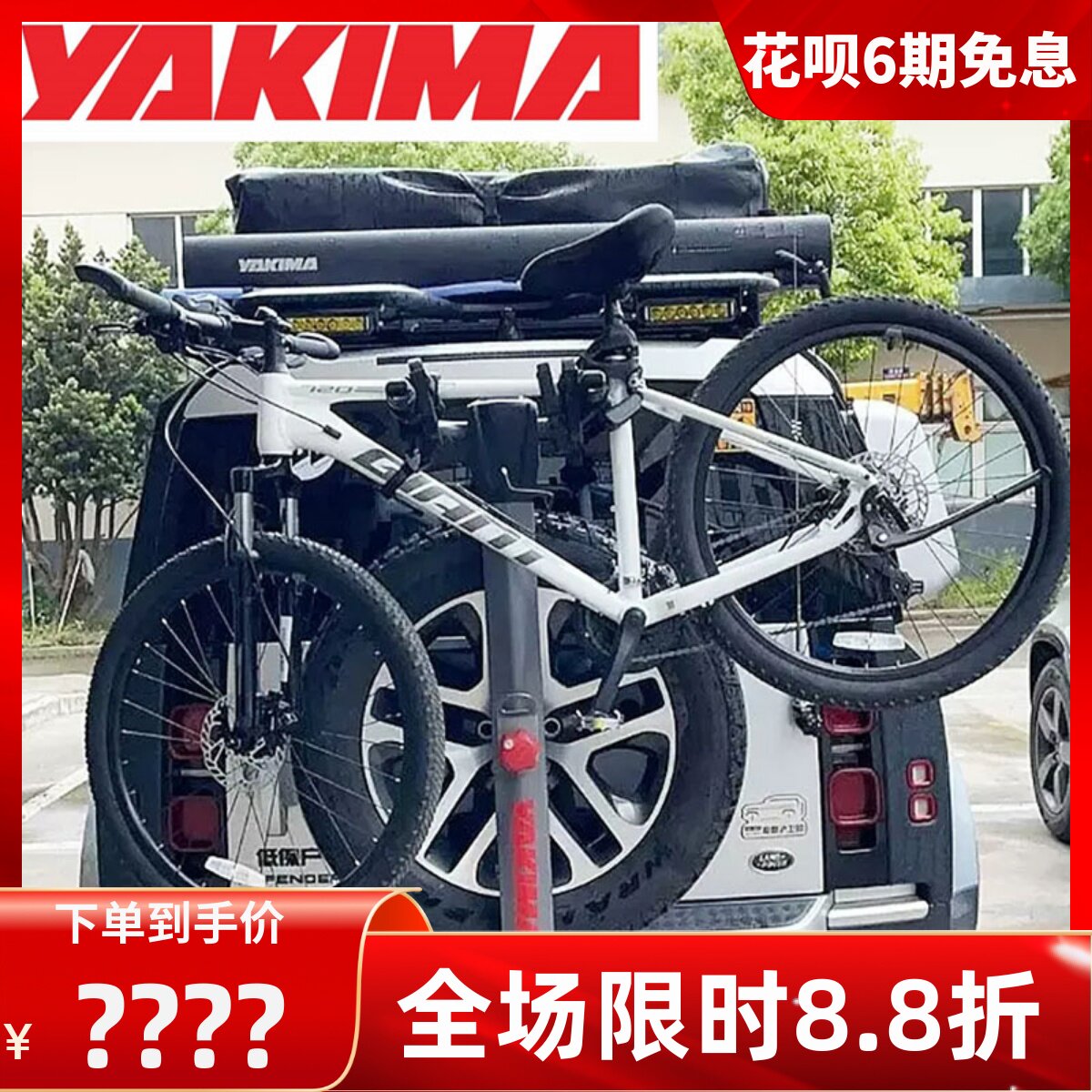 yakima备胎式车载自行车支架