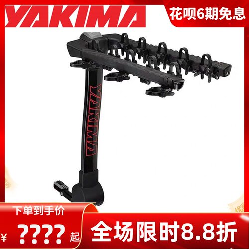 YAKIMA雅捷马后拖式自行车架挂拖车钩倾斜通用单车公里车山地车架