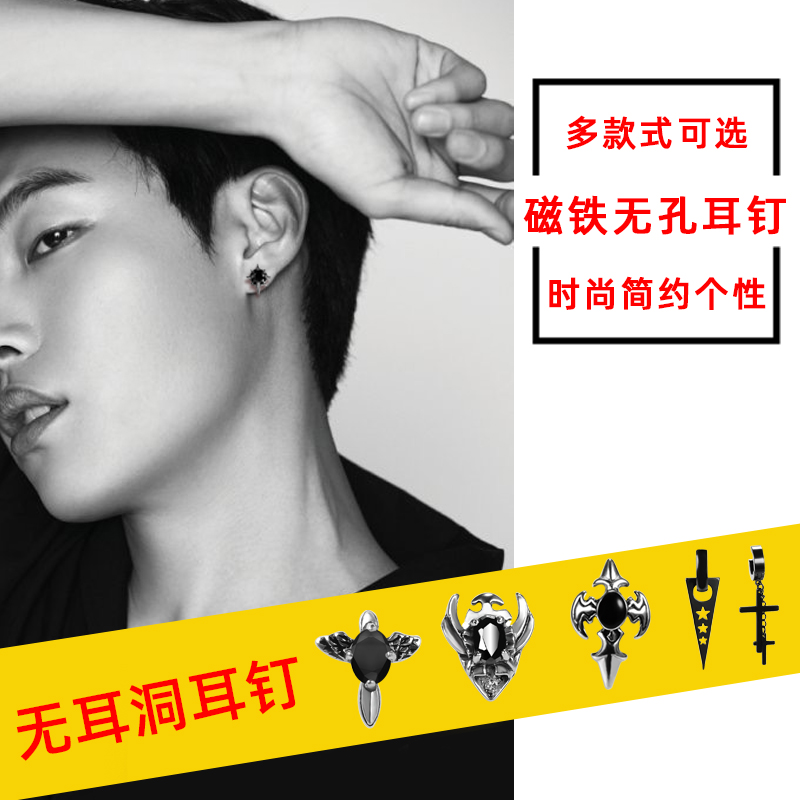 钛钢磁吸无耳洞设计感小众耳钉男