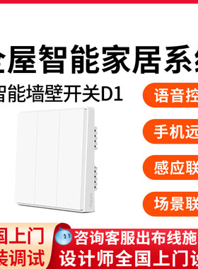 Aqara绿米智能开关D1控制面板接入Zigbee米家App HomeKit全屋家居