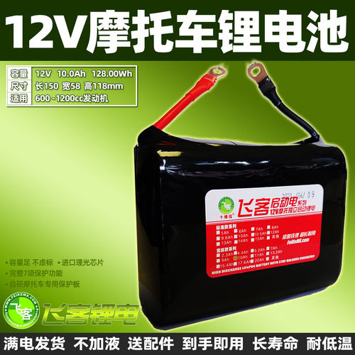 YT9B铅酸电瓶YT12B摩托车锂电池