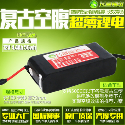 复古摩托车电瓶空腹改装锂电池