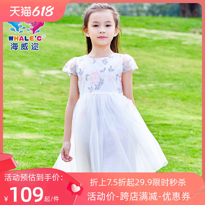 Whale′c海威迩女童夏季樱花朵短袖公主裙子网纱小礼服蓬蓬裙粉色