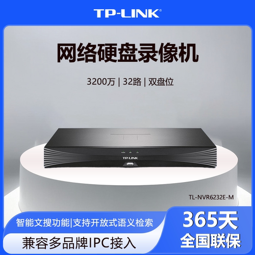 以文搜图AI网络硬盘录像机