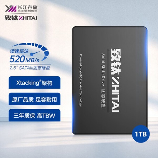 致钛512GSATA高速硬盘