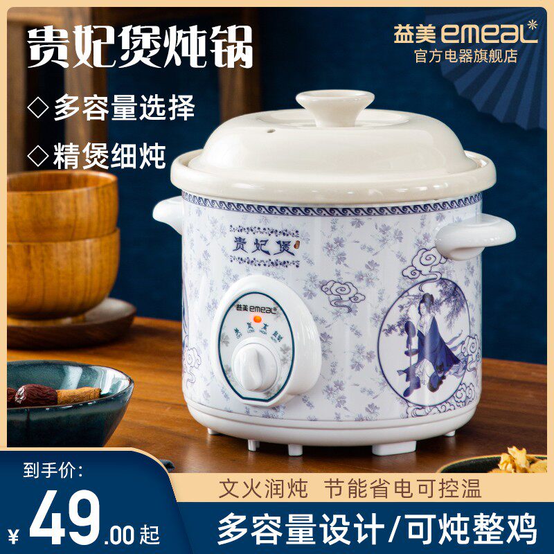 益美 电炖砂锅电炖锅bb煲汤煮粥陶瓷养生锅家用慢炖贵妃煲粥炖盅