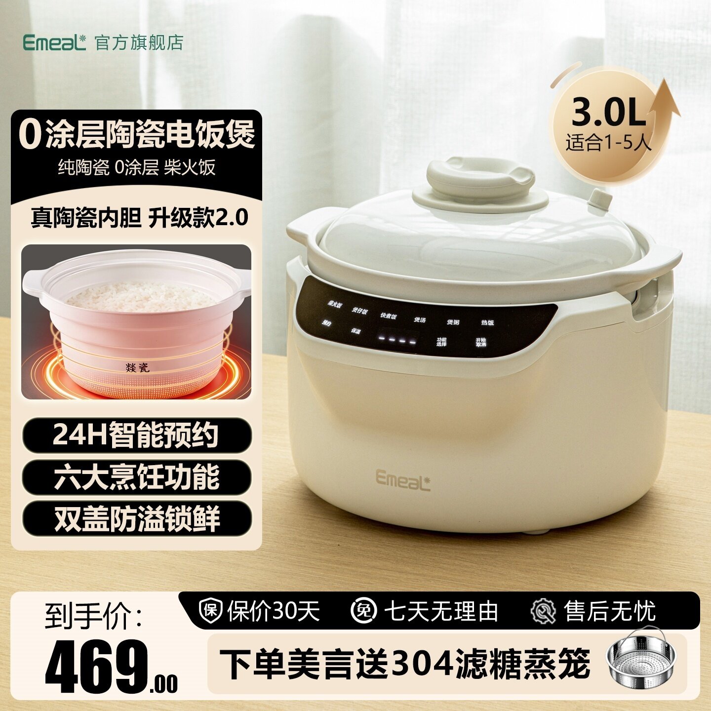益美纯陶瓷电饭煲双盖防溢多功能无涂层智能3L微压锅2-5人享