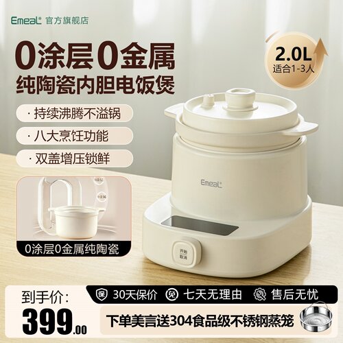 纯陶瓷电饭煲2L适用1-3人家庭