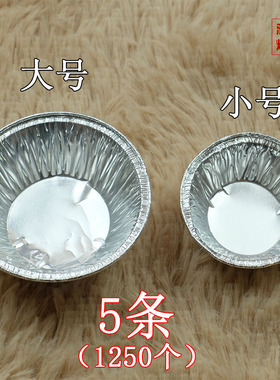 一次性耐高温灌汤包垫小笼包锡纸杯蛋挞底托铝箔糯米蛋糕西点圆盏